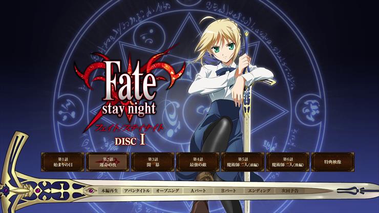 EXTRA - Moozzi2 Fate Stay Night SP00 Menu - 02 -  PNG .png