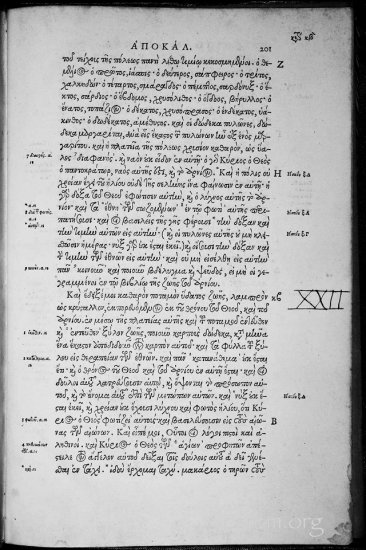 Textus Receptus Editio Regia Grey 1920p JPGs - Stephanus_1550_0235a.jpg