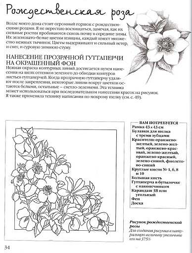 Batik kwiatowy - 0031.jpg