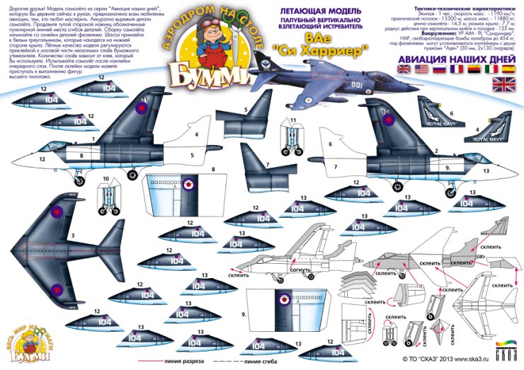 Aerodrom na stole - BAe  Harrier.jpg