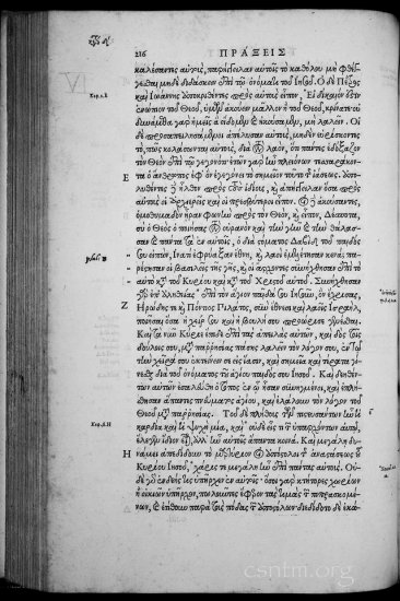 Textus Receptus Editio Regia Grey 1920p JPGs - Stephanus_1550_0108b.jpg