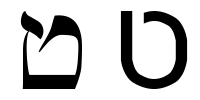 Język Hebrajski1 - 009. TET t.png