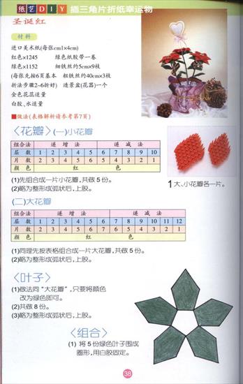 Origami modułowe - 406648951.jpg