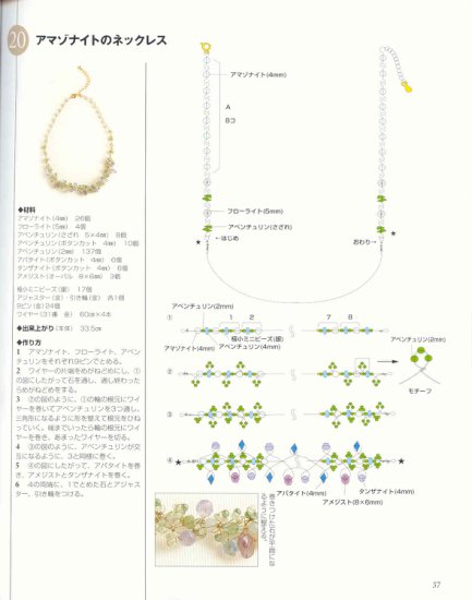 Romantic bead jewelry - 302585599965568160.jpg