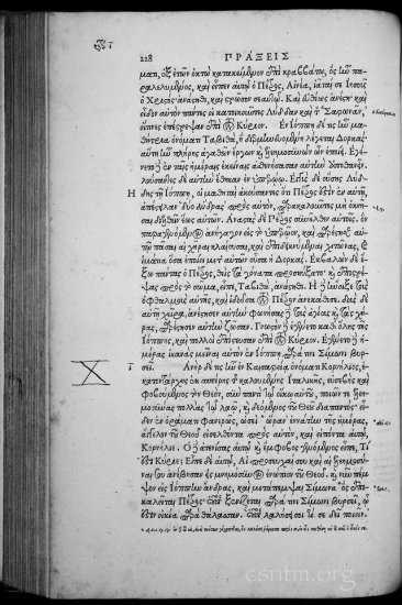 Textus Receptus Editio Regia Grey 1920p JPGs - Stephanus_1550_0114b.jpg