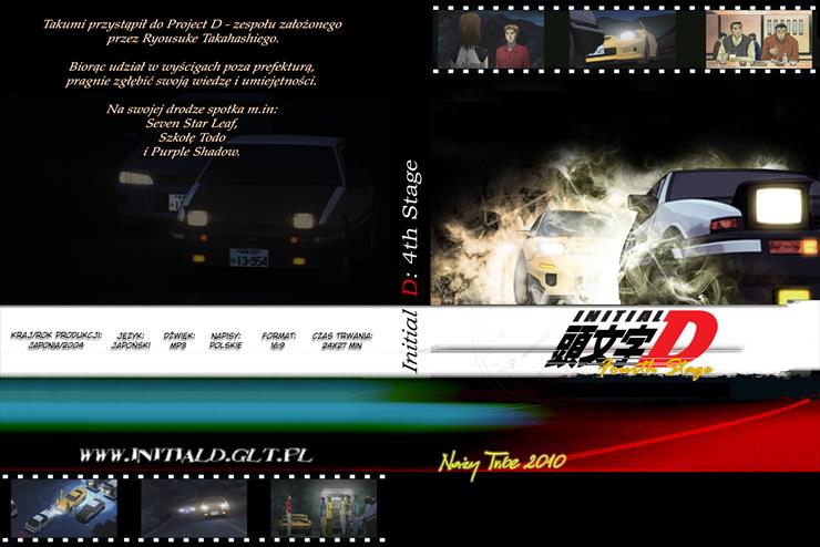 Initial D 4th Stage - Initial D 4th Stage.png