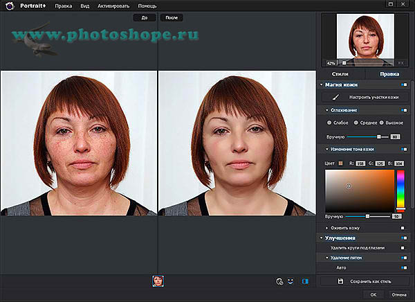 Portrait Pro - ArcSoft Portrait 3.0.0.61.jpg