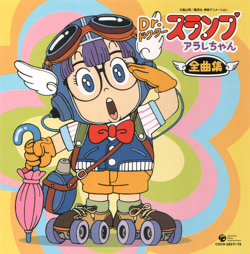Dr. Slump  Arale-chan - Song Collection CX-32371 2003 - Cover.png