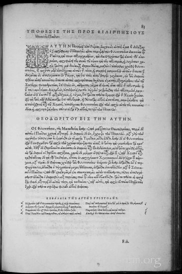 Textus Receptus Editio Regia Grey 1920p JPGs - Stephanus_1550_0176a.jpg