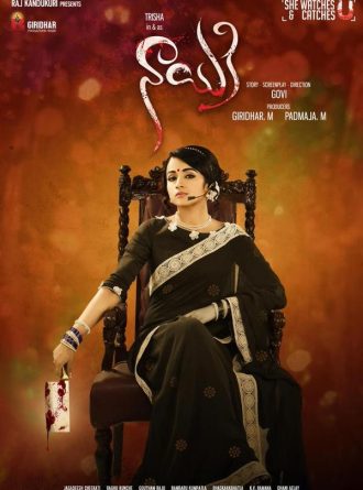 Nayagi 2016 - Nayagi-2016-Tamil-Full-Movie.jpg