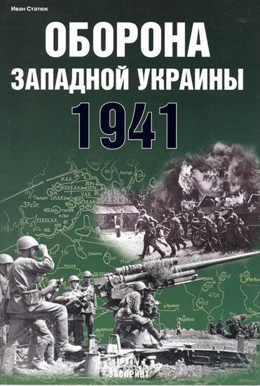 Barbarosssa_lato 1941 - Obrona zachodniej Ukrainy 1941.jpg