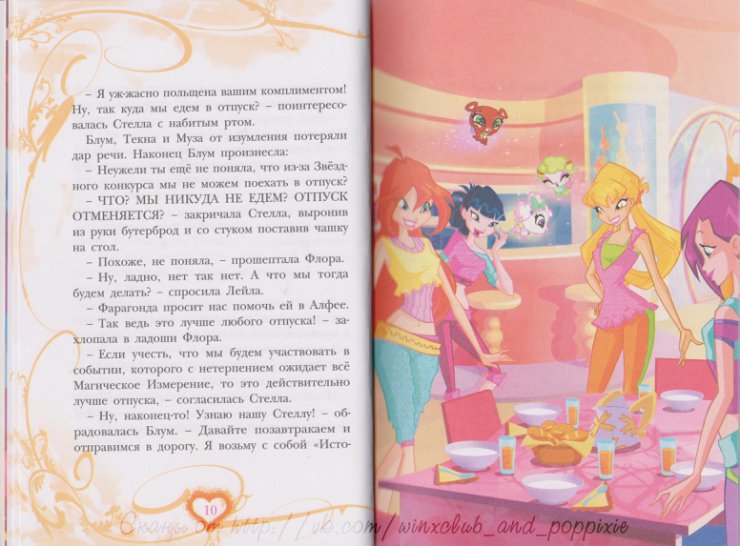 WINX CLUB - 5.jpg