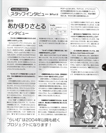 Art Book Lime Colored History of War iro Senkitan Japan - 081.JPG