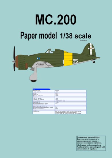 Paper Model - MC.200.jpg