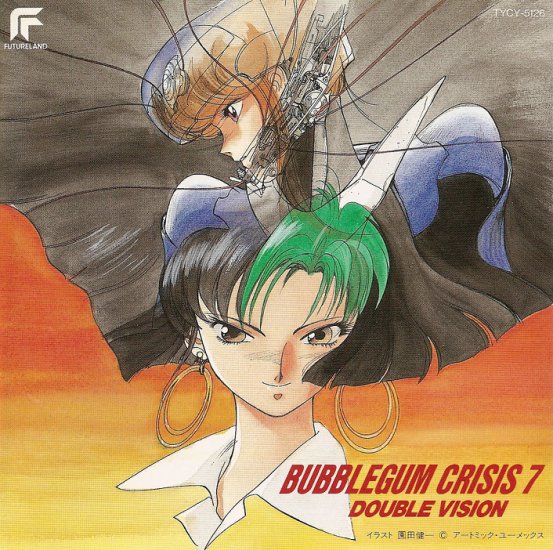 Bubblegum Crisis 7 Double Vision - cover.jpg