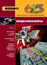 Elektronika wielki zbiór gazet - cover_8_00.jpg
