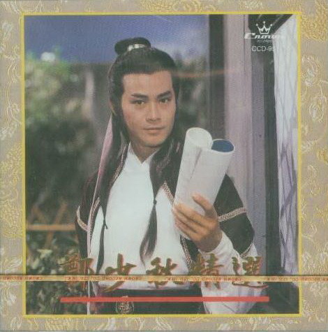 Adam Cheng - TV Theme Songs 1992 - Cover.jpg