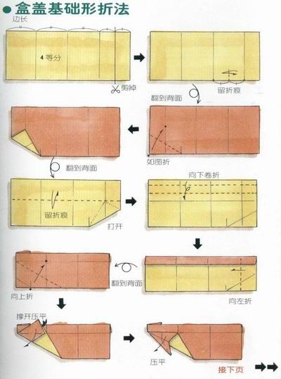 Magazyn skrzynek origami japoński - 207531825.jpg