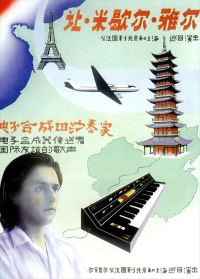 The Concerts In China 1981 - poster4.jpg